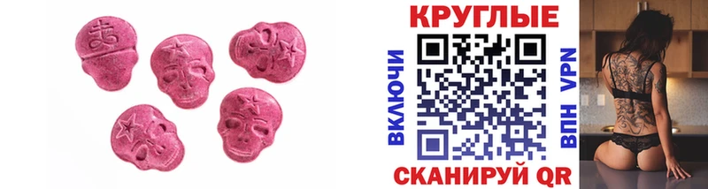 где купить   Сольцы  Экстази ешки 