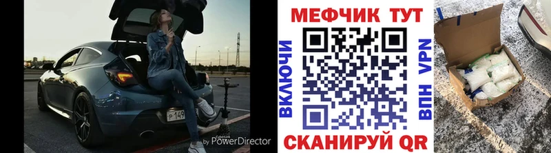 МЯУ-МЯУ кристаллы  дарнет шоп  Сольцы 